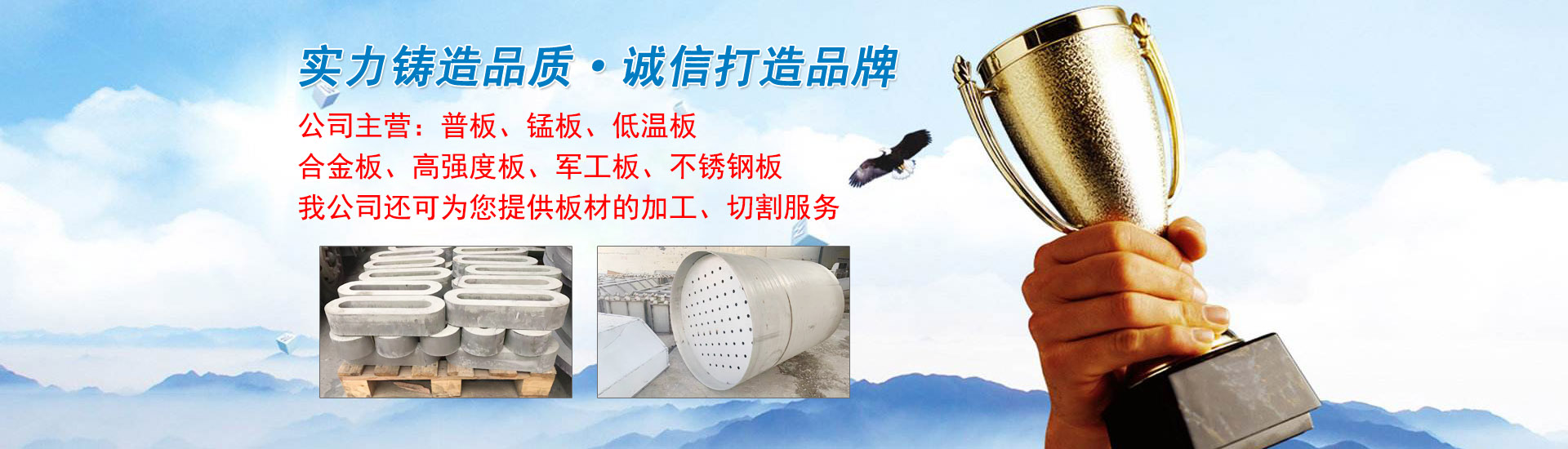 钢板加工切割